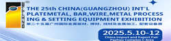 The 25th China (Guangzhou) International Platemetal, Bar, Wire, Metal Processing &Setting Equipment Exhibition