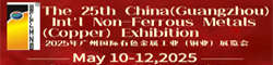 25th China (Guangzhou) International Non-Ferrous Metals (Copper) Exhibition